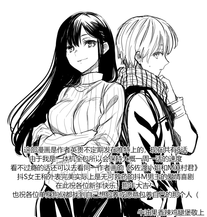 想包养男子高中生的大姐姐的故事 御姐的故事 推特02 第5页