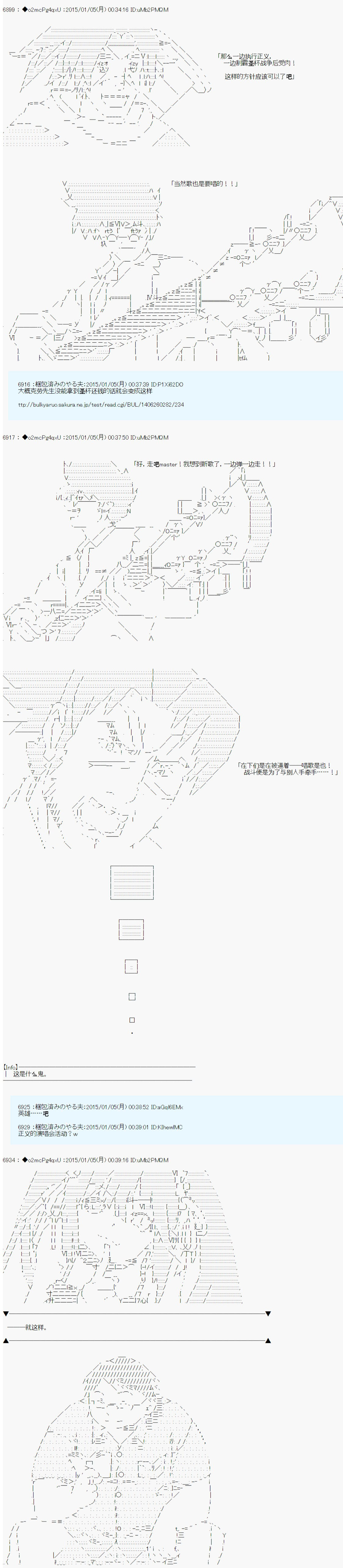 第九次中圣杯：邦哥殿下要在圣杯战争中让歌声响彻是也 第0话 第17页