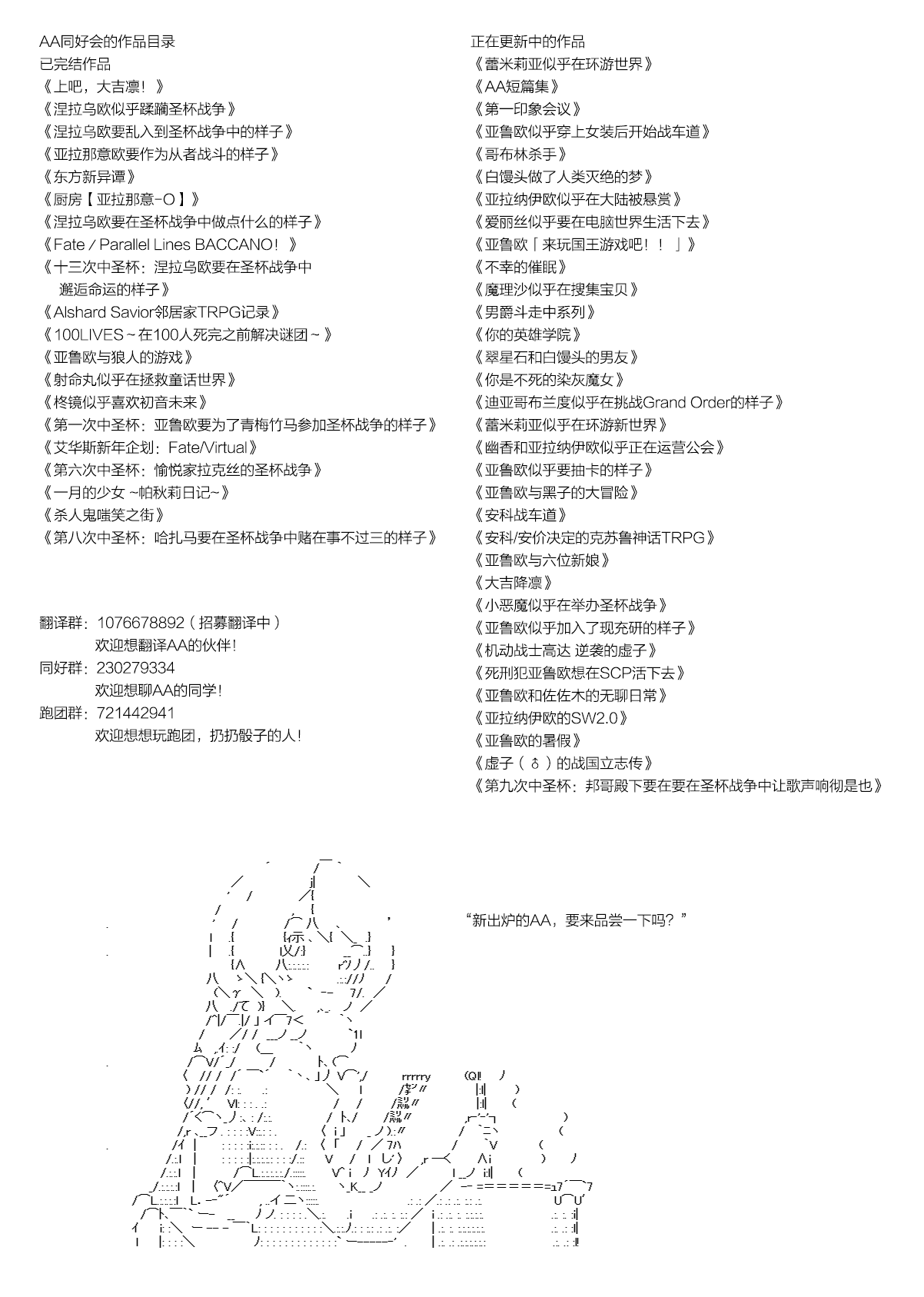 第九次中圣杯：邦哥殿下要在圣杯战争中让歌声响彻是也 第0话 第19页