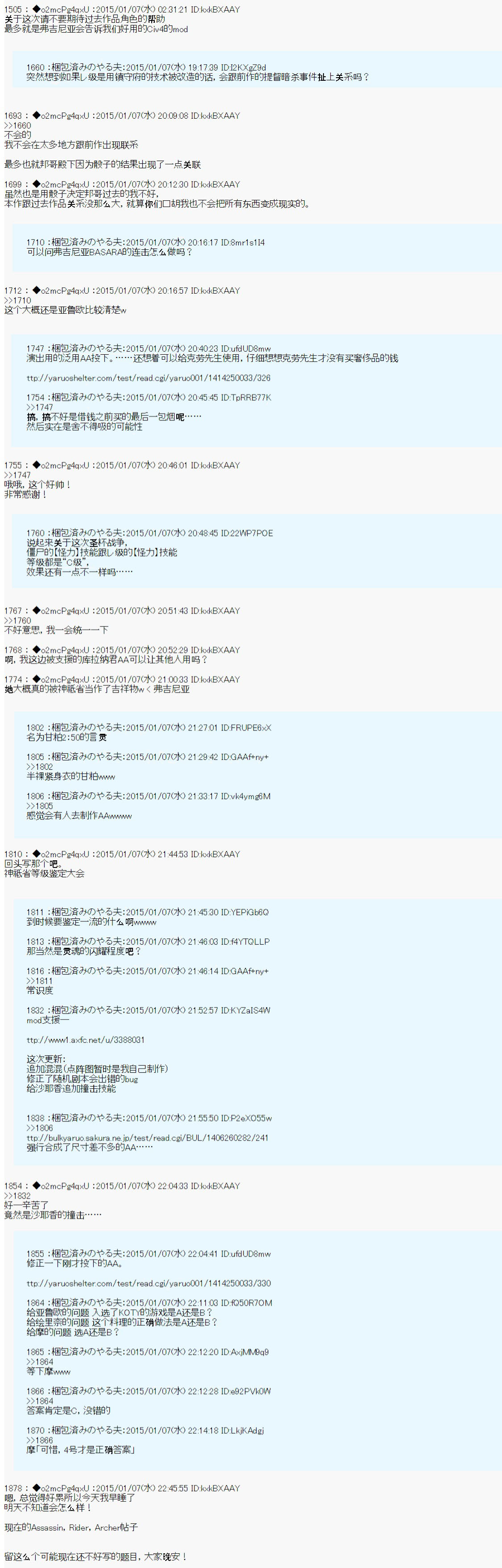 第九次中圣杯：邦哥殿下要在圣杯战争中让歌声响彻是也 第2话 第21页