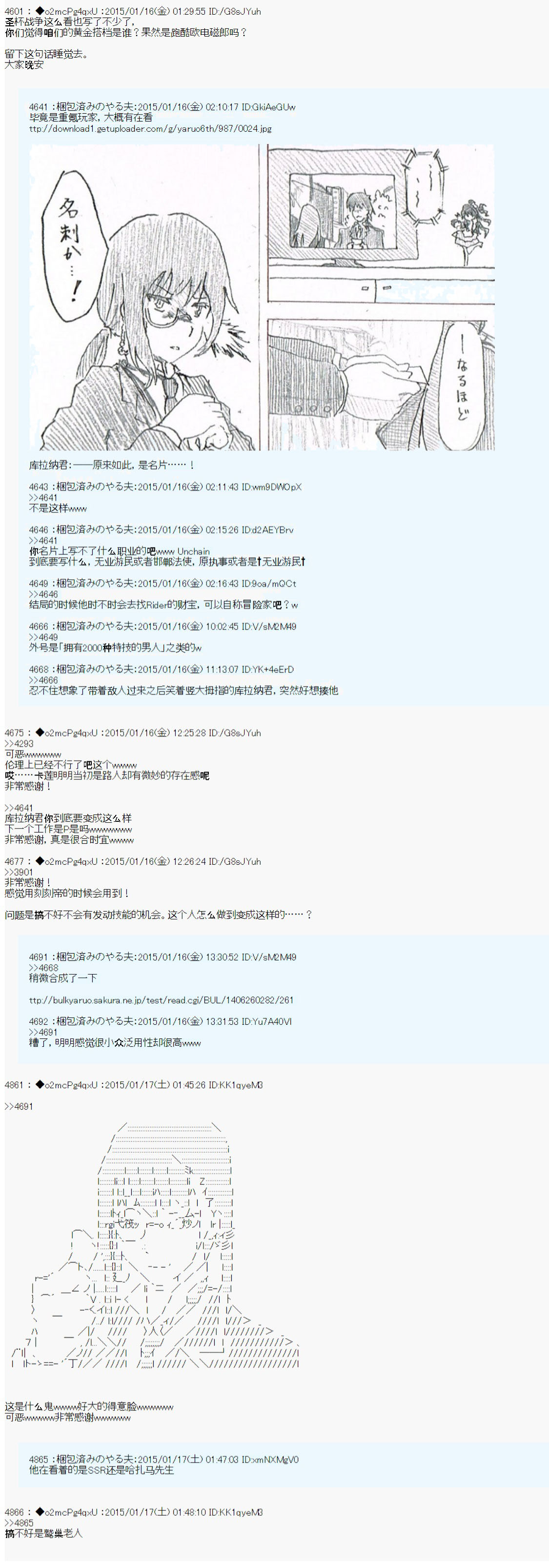 第九次中圣杯：邦哥殿下要在圣杯战争中让歌声响彻是也 第7话 第33页