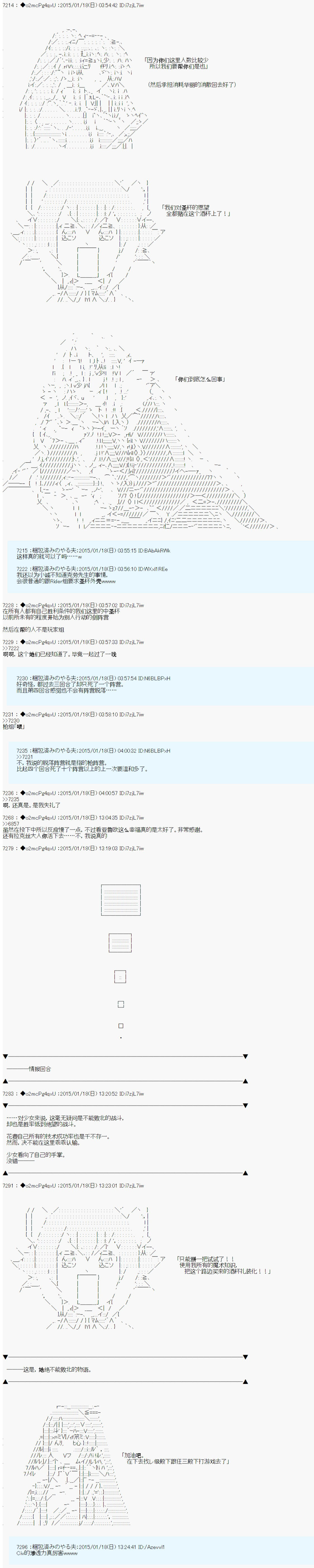 第九次中圣杯：邦哥殿下要在圣杯战争中让歌声响彻是也 第9话 第12页