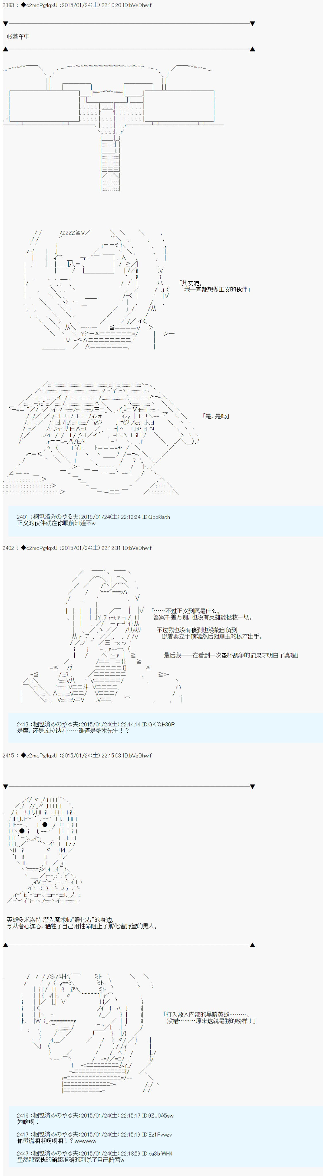 第九次中圣杯：邦哥殿下要在圣杯战争中让歌声响彻是也 第12话 第13页