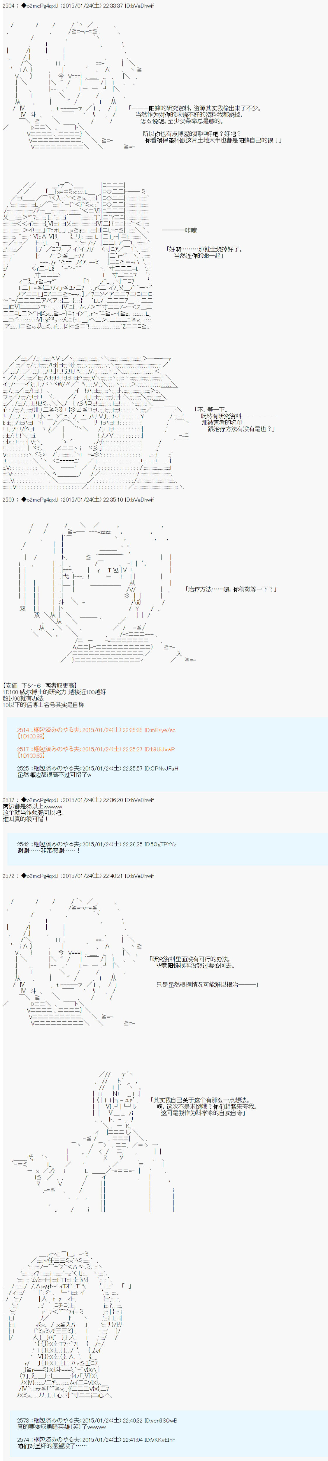 第九次中圣杯：邦哥殿下要在圣杯战争中让歌声响彻是也 第12话 第15页