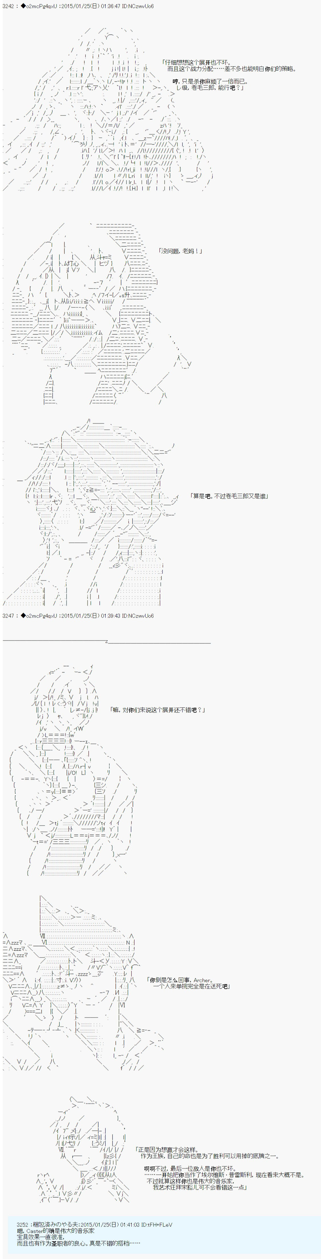 第九次中圣杯：邦哥殿下要在圣杯战争中让歌声响彻是也 第12话 第24页