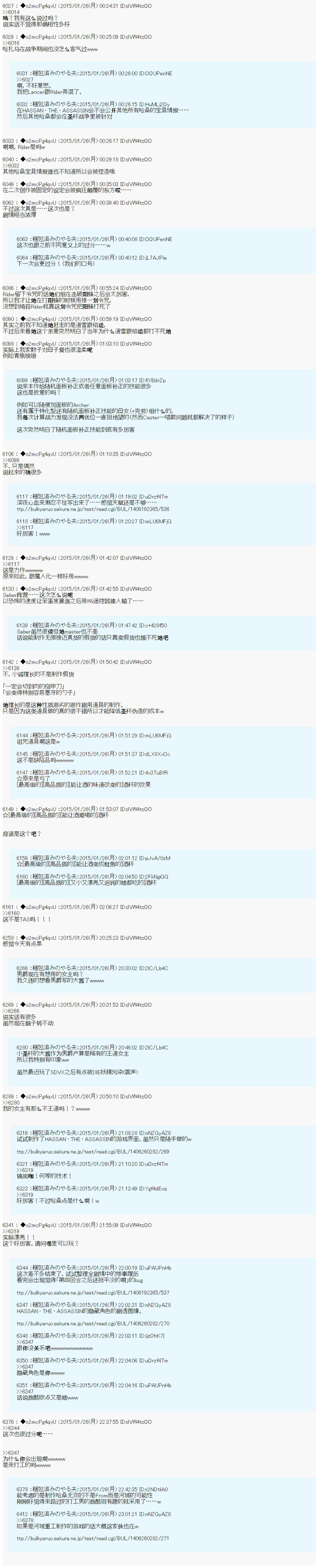 第九次中圣杯：邦哥殿下要在圣杯战争中让歌声响彻是也 第13话 第23页