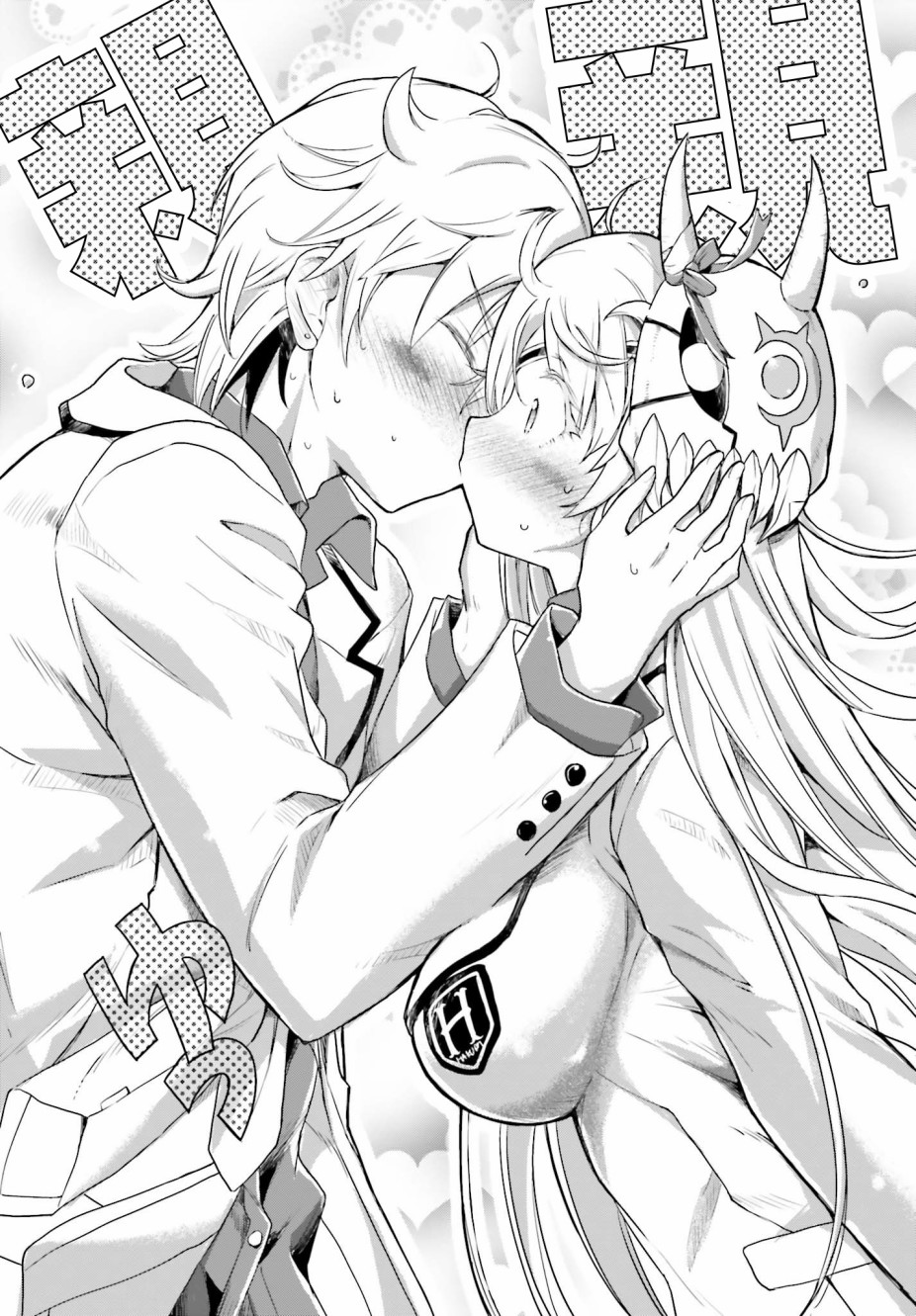 鬼杀同学赢不了！ 第16话 最终话 我的女友是鬼杀同学 第17页
