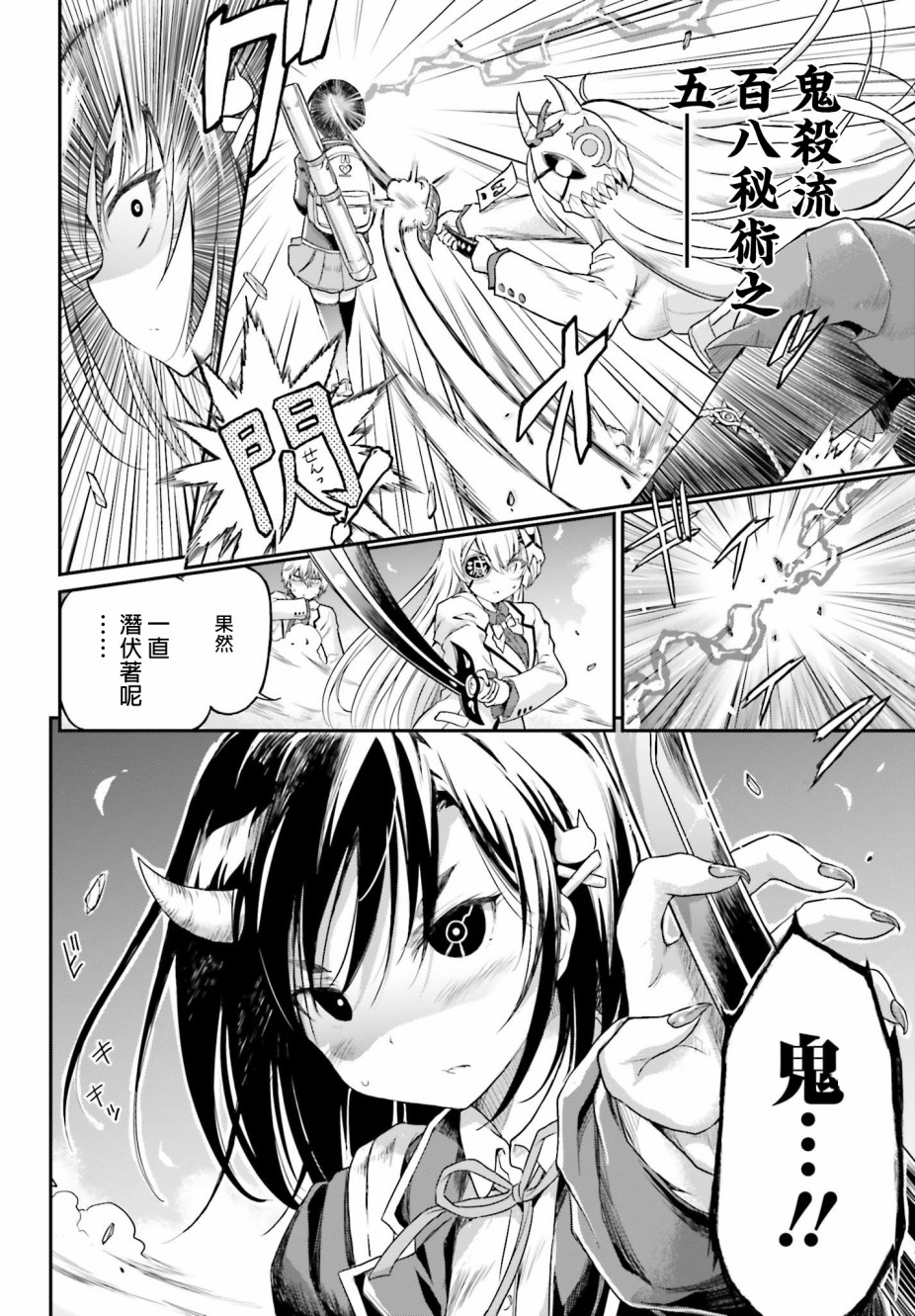 鬼杀同学赢不了！ 第16话 最终话 我的女友是鬼杀同学 第10页