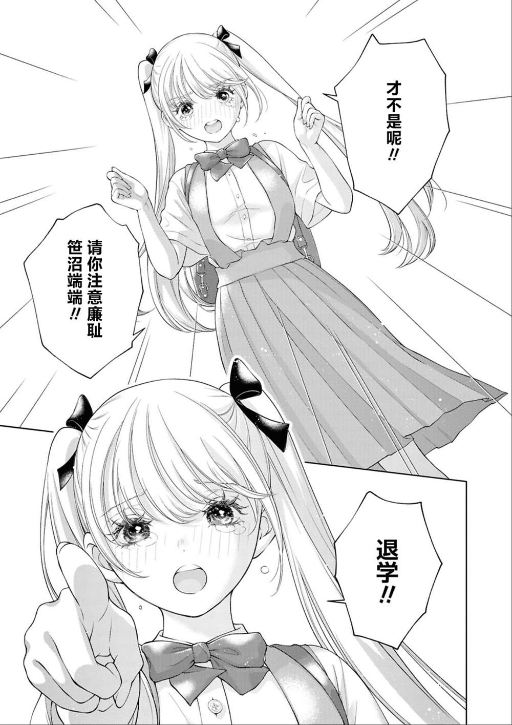 yrhm百合姫20th短篇集 第八篇 第27页