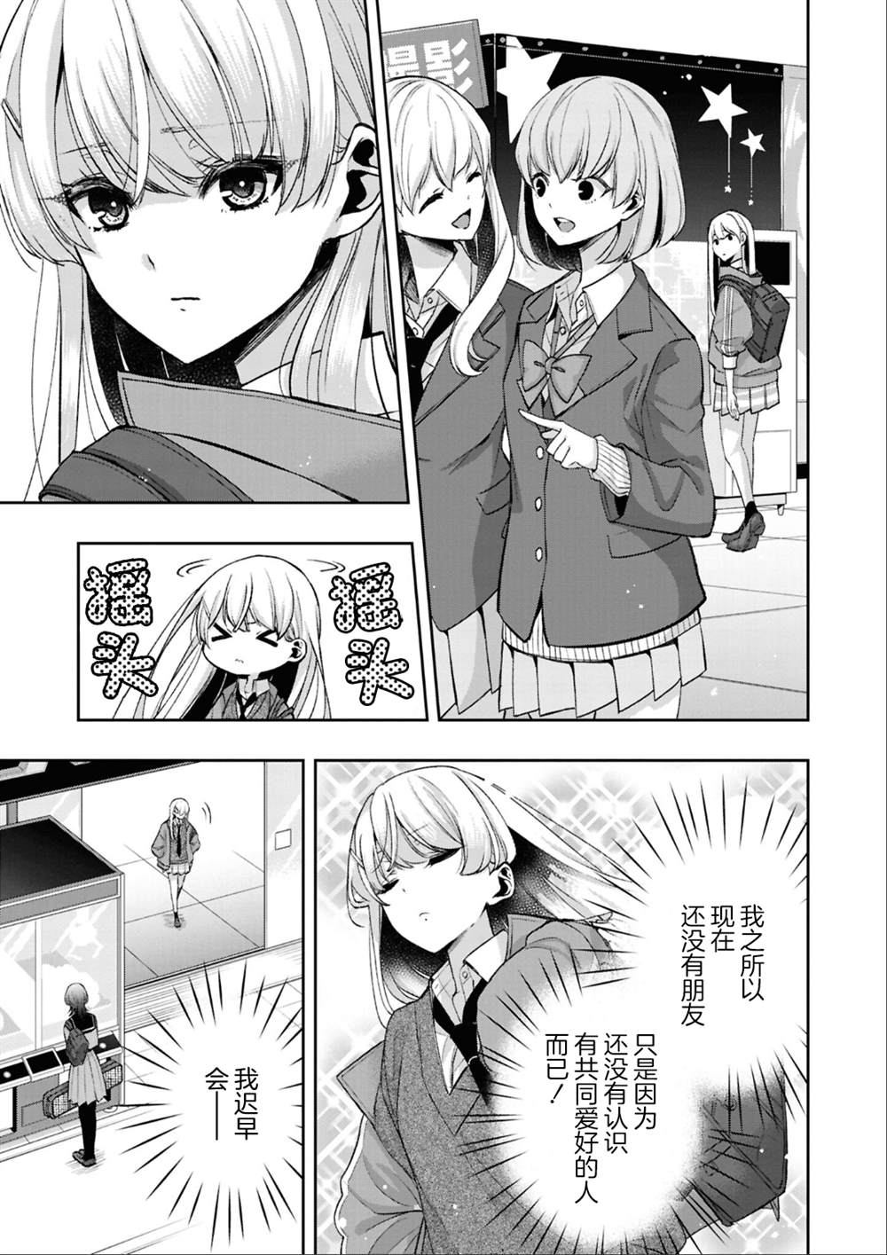 yrhm百合姫20th短篇集 第一篇 第10页
