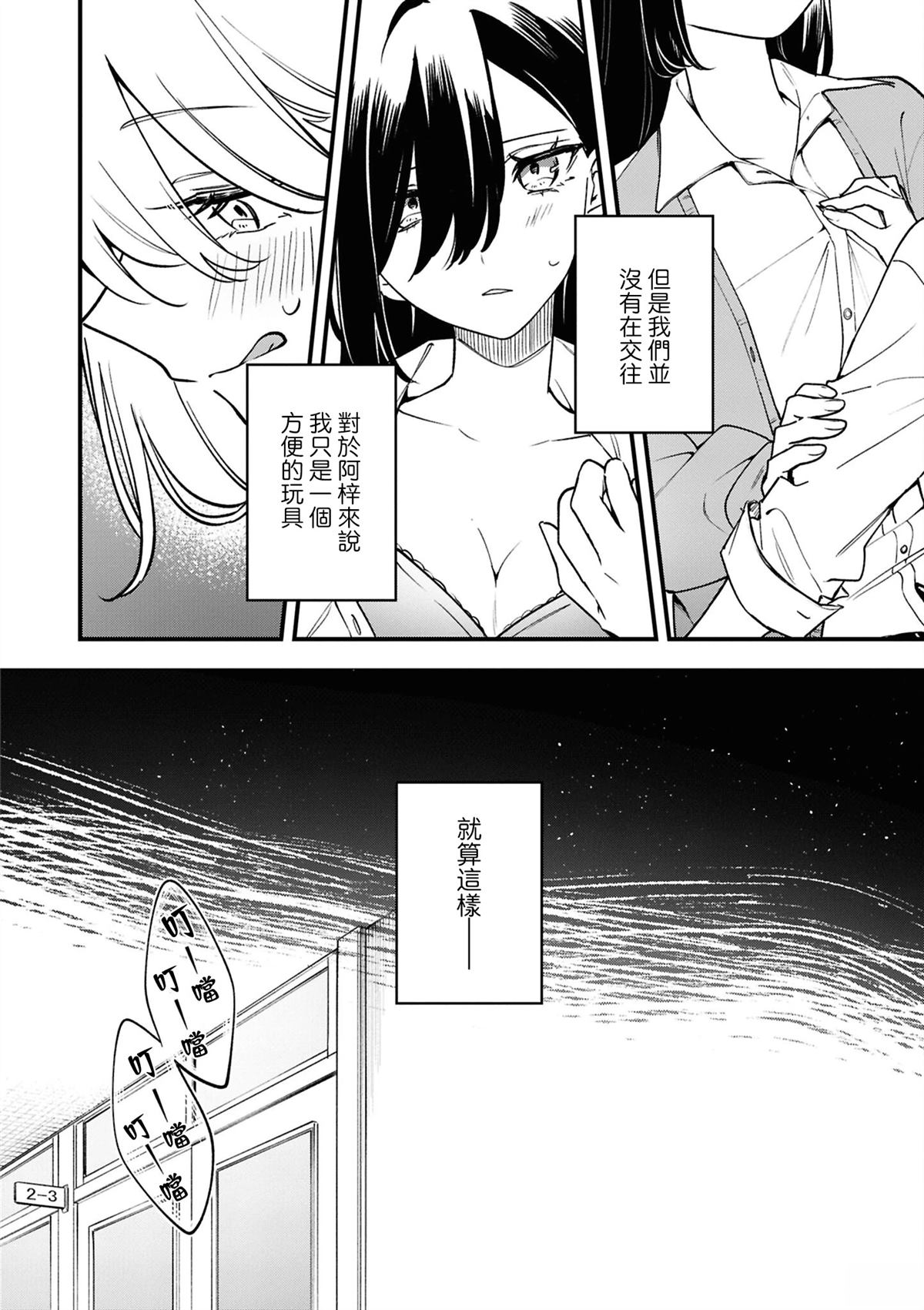 yrhm百合姫20th短篇集 05㭴风 第4页