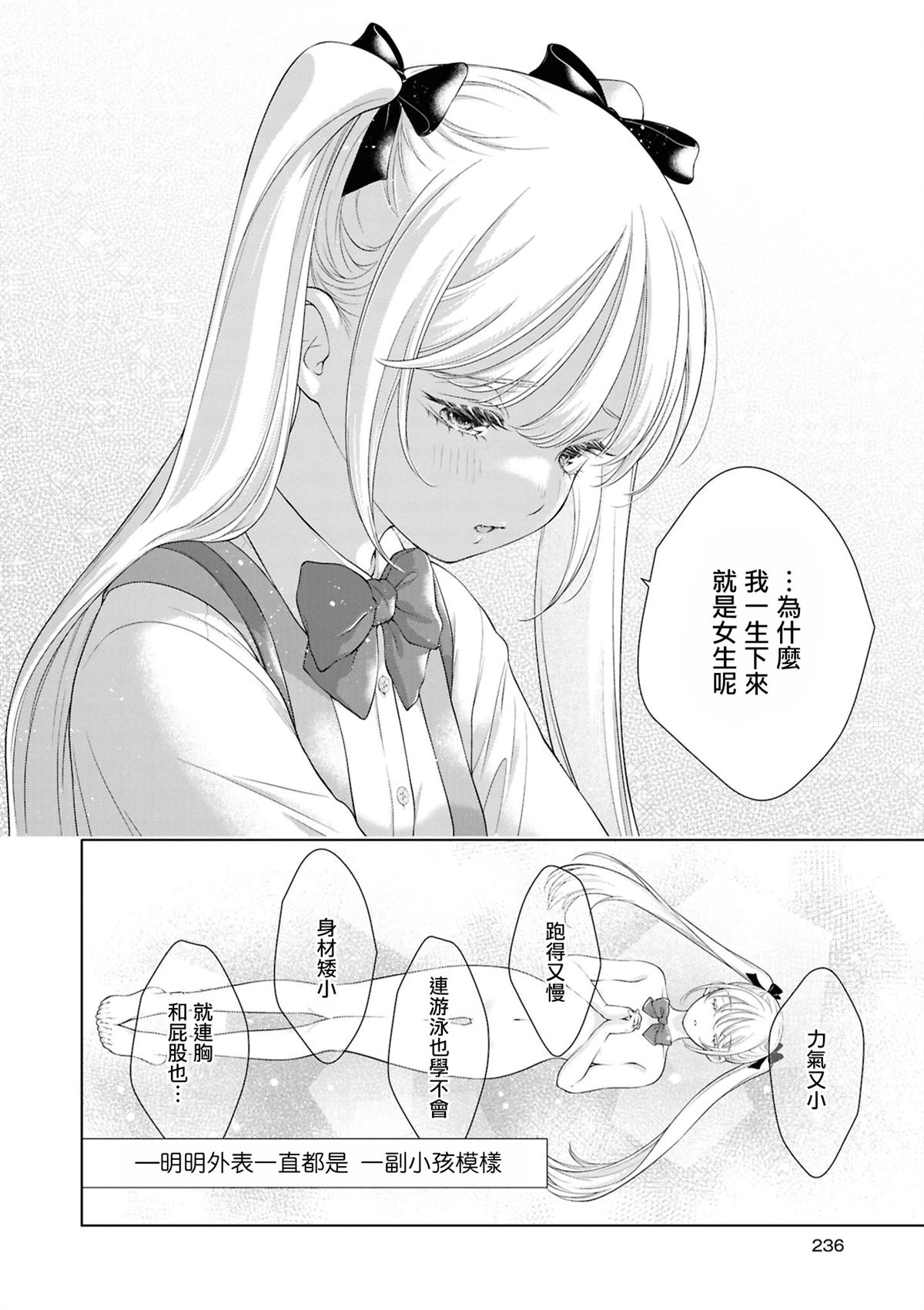 yrhm百合姫20th短篇集 08岩见树代子 第8页