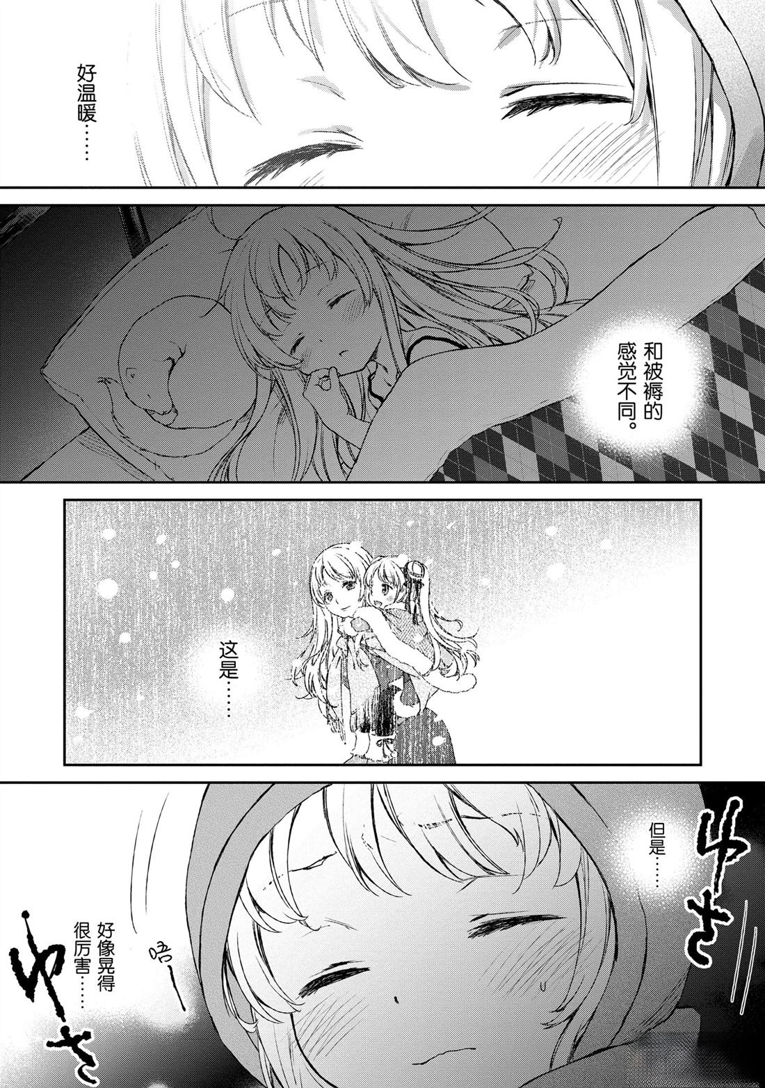 我家女仆有够烦！ 第4话 第1页