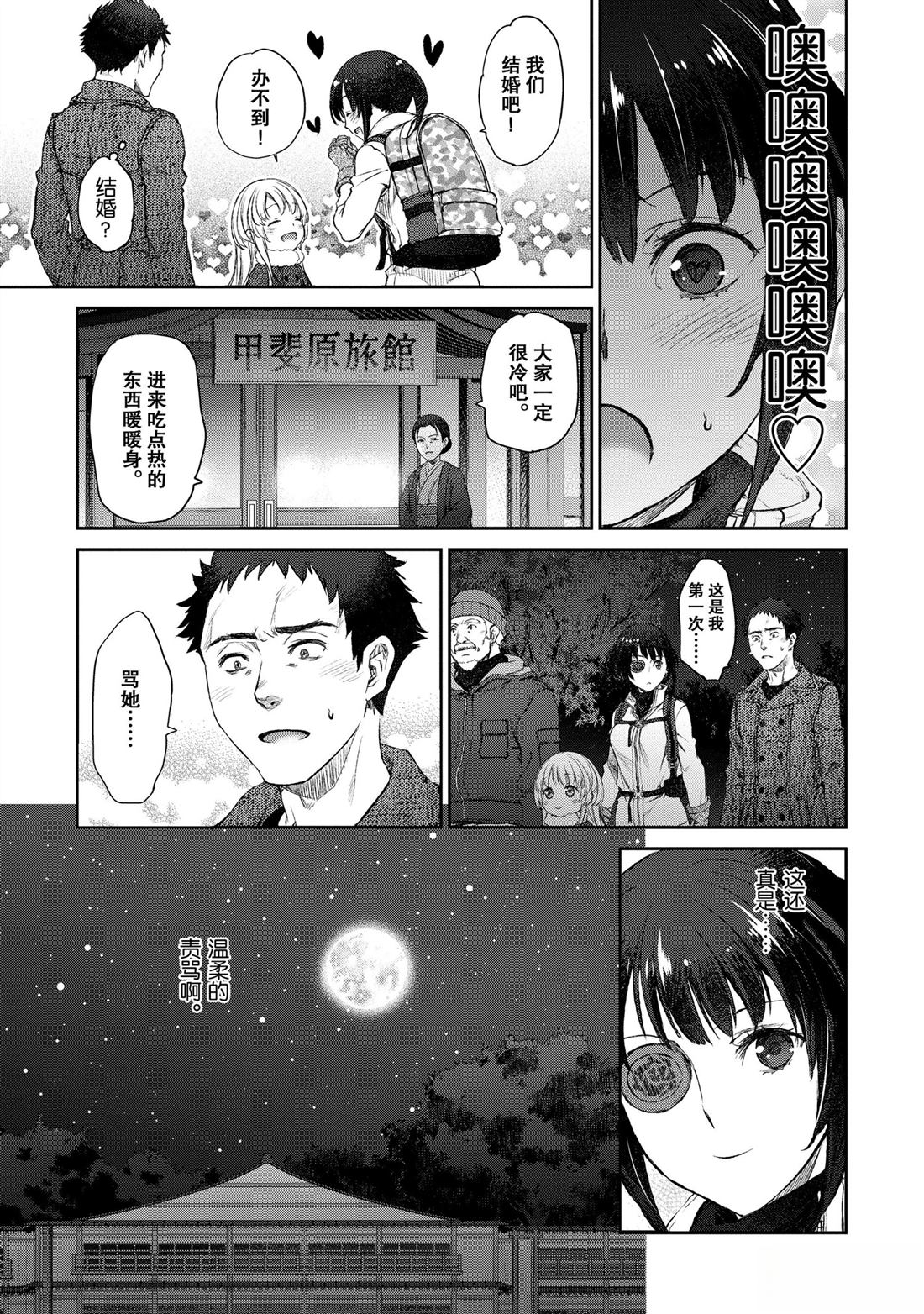 我家女仆有够烦！ 第16话 第27页