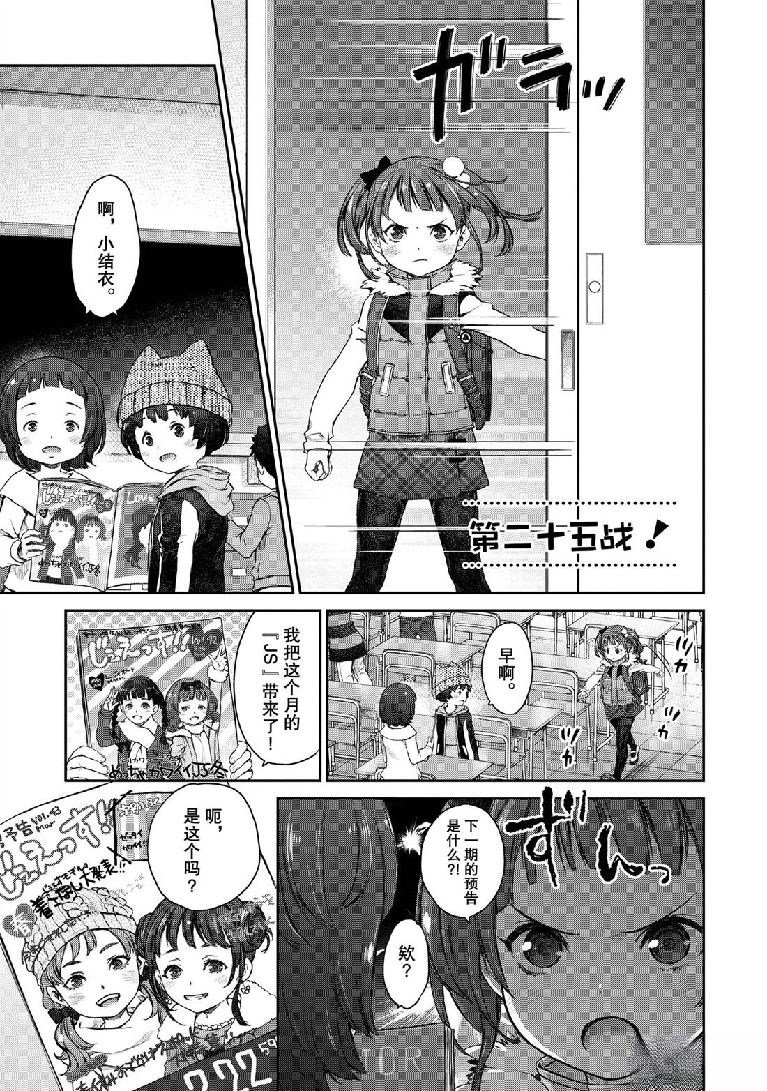 我家女仆有够烦！ 第25话 第1页