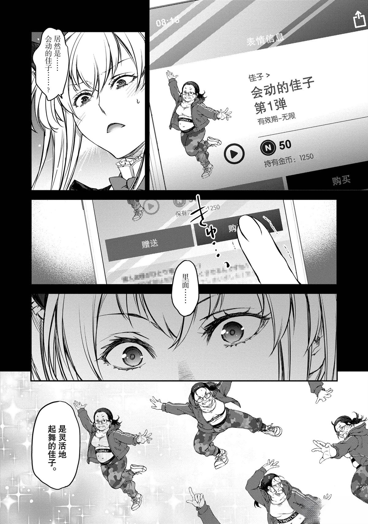 我家女仆有够烦！ 第33话 第16页