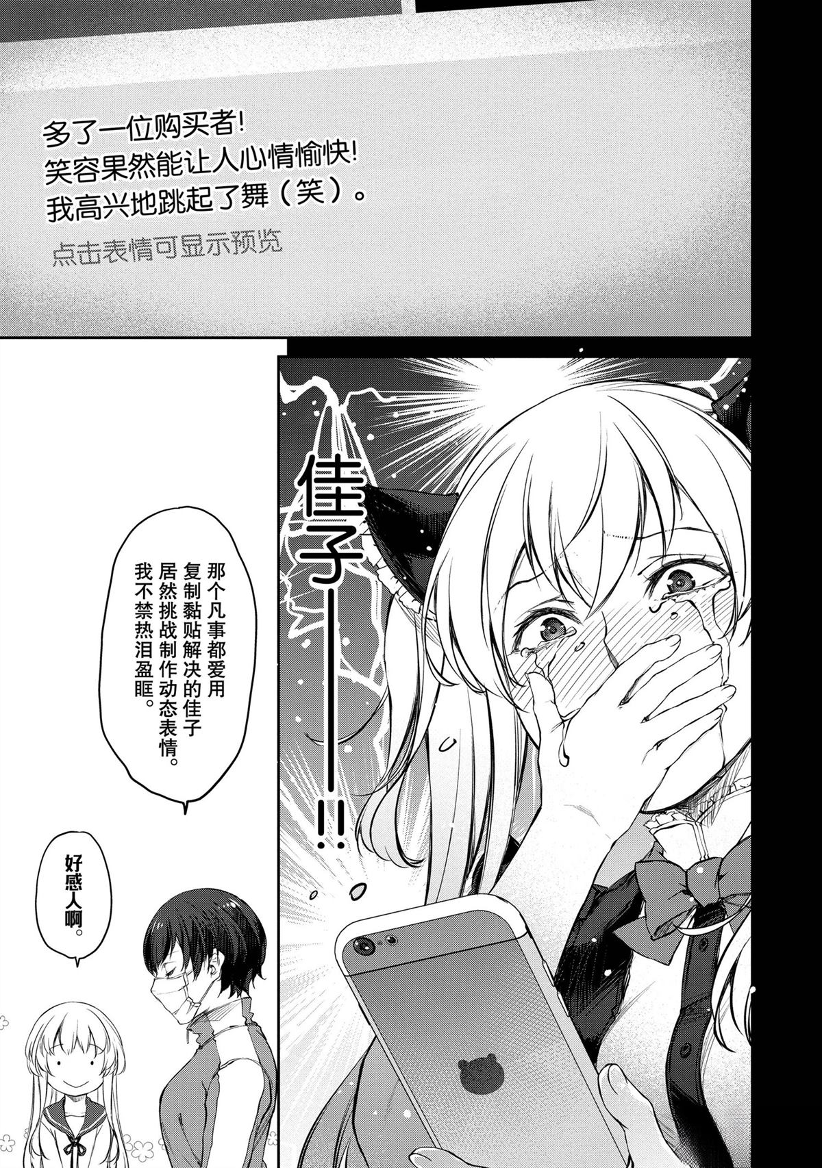 我家女仆有够烦！ 第33话 第17页