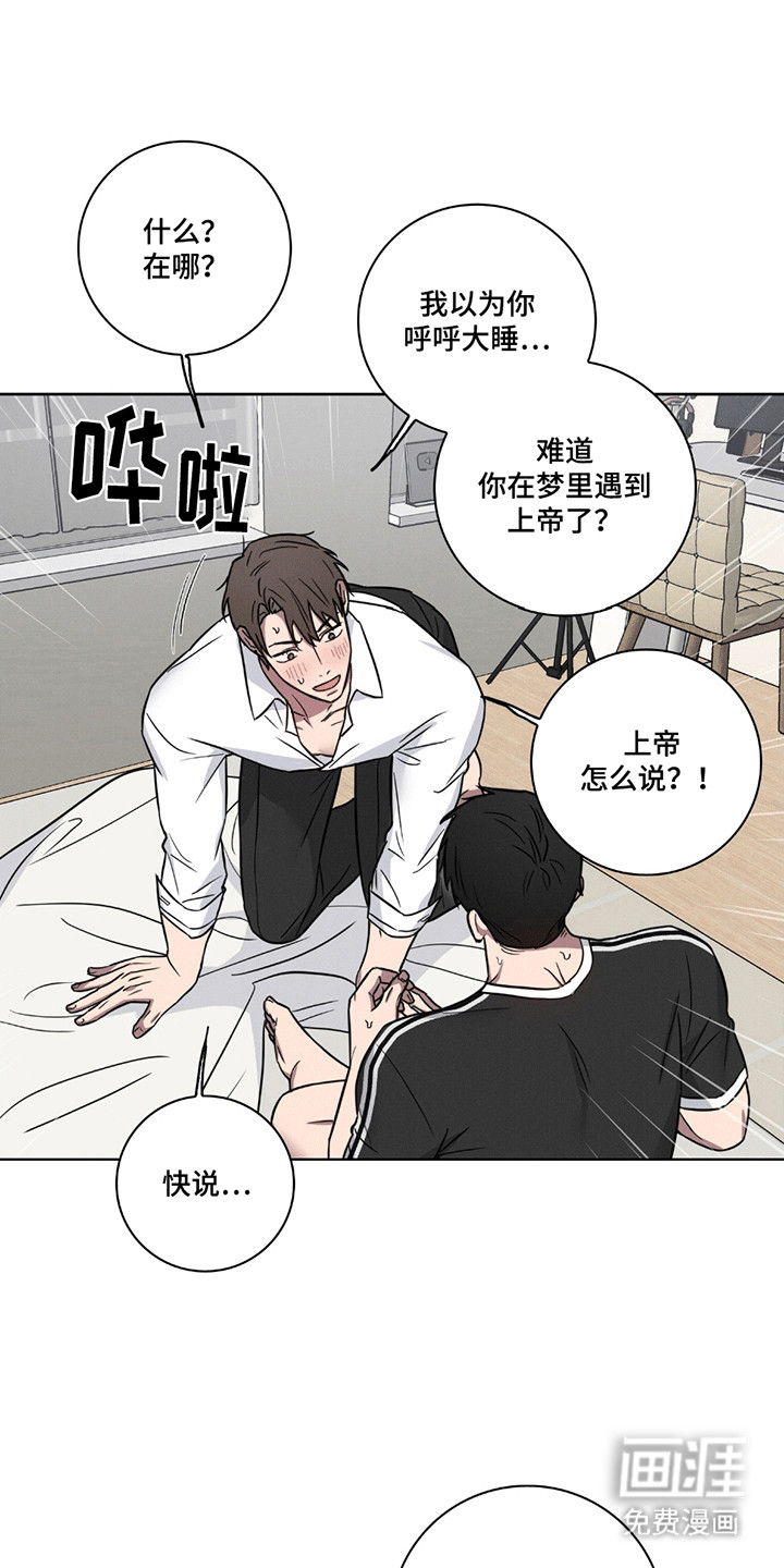 糟糕的愿望 第9话 第18页