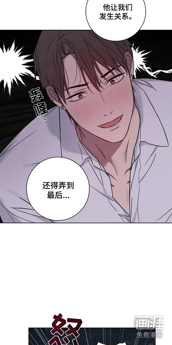 糟糕的愿望 第9话 第2页