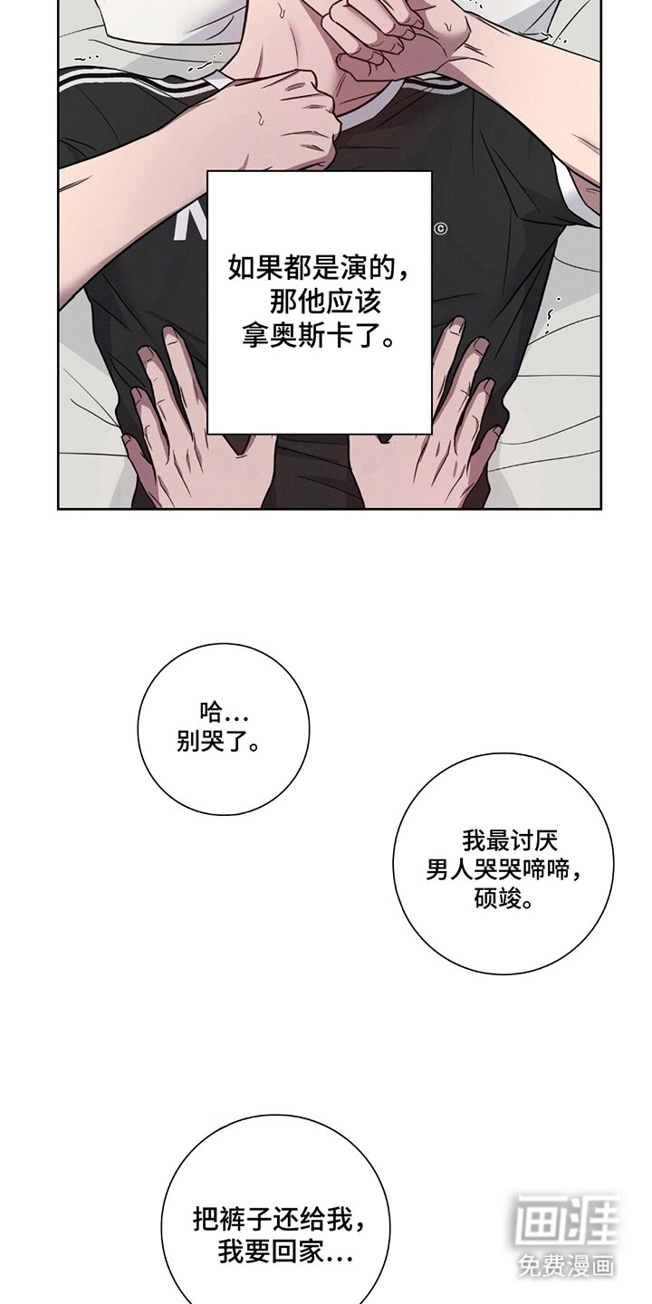糟糕的愿望 第9话 第11页