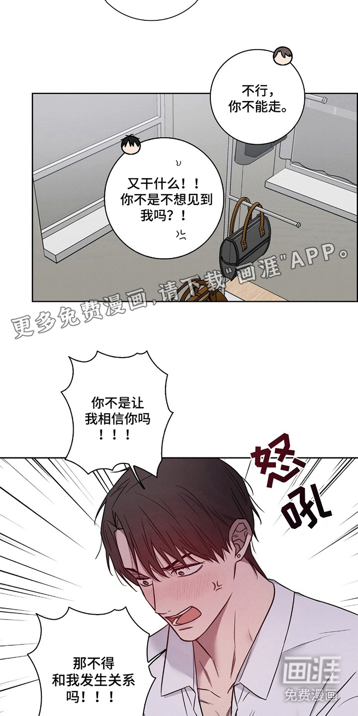糟糕的愿望 第9话 第12页