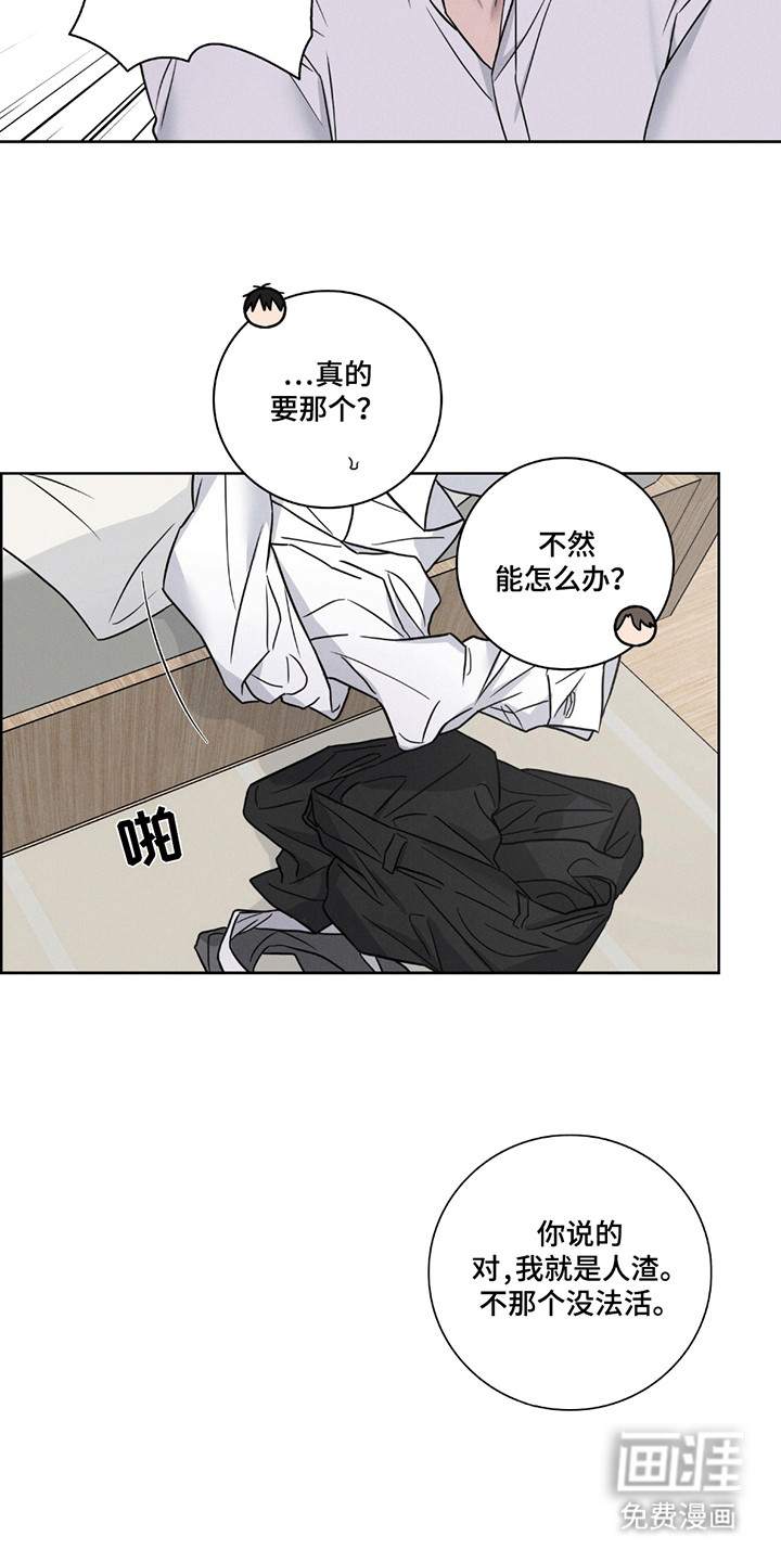 糟糕的愿望 第9话 第13页