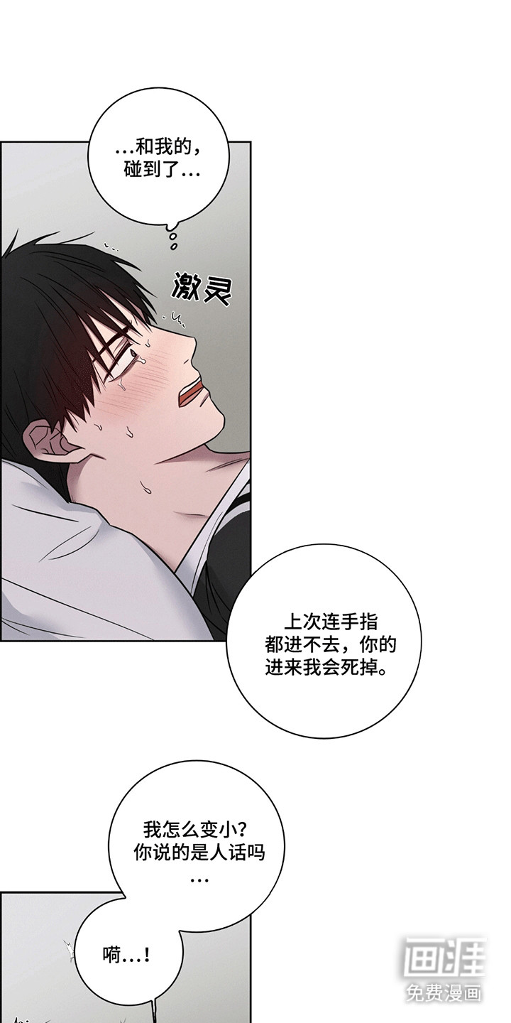 糟糕的愿望 第9话 第15页