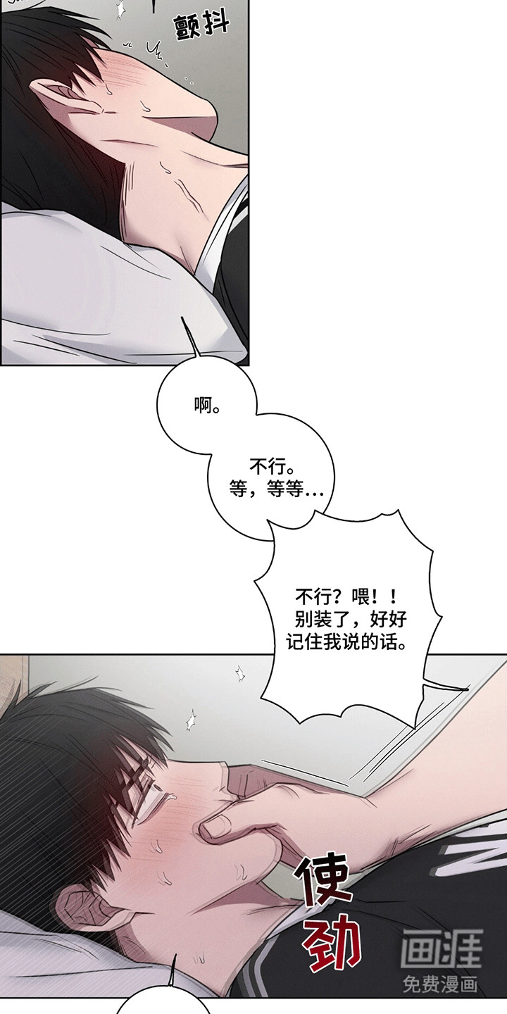 糟糕的愿望 第9话 第16页