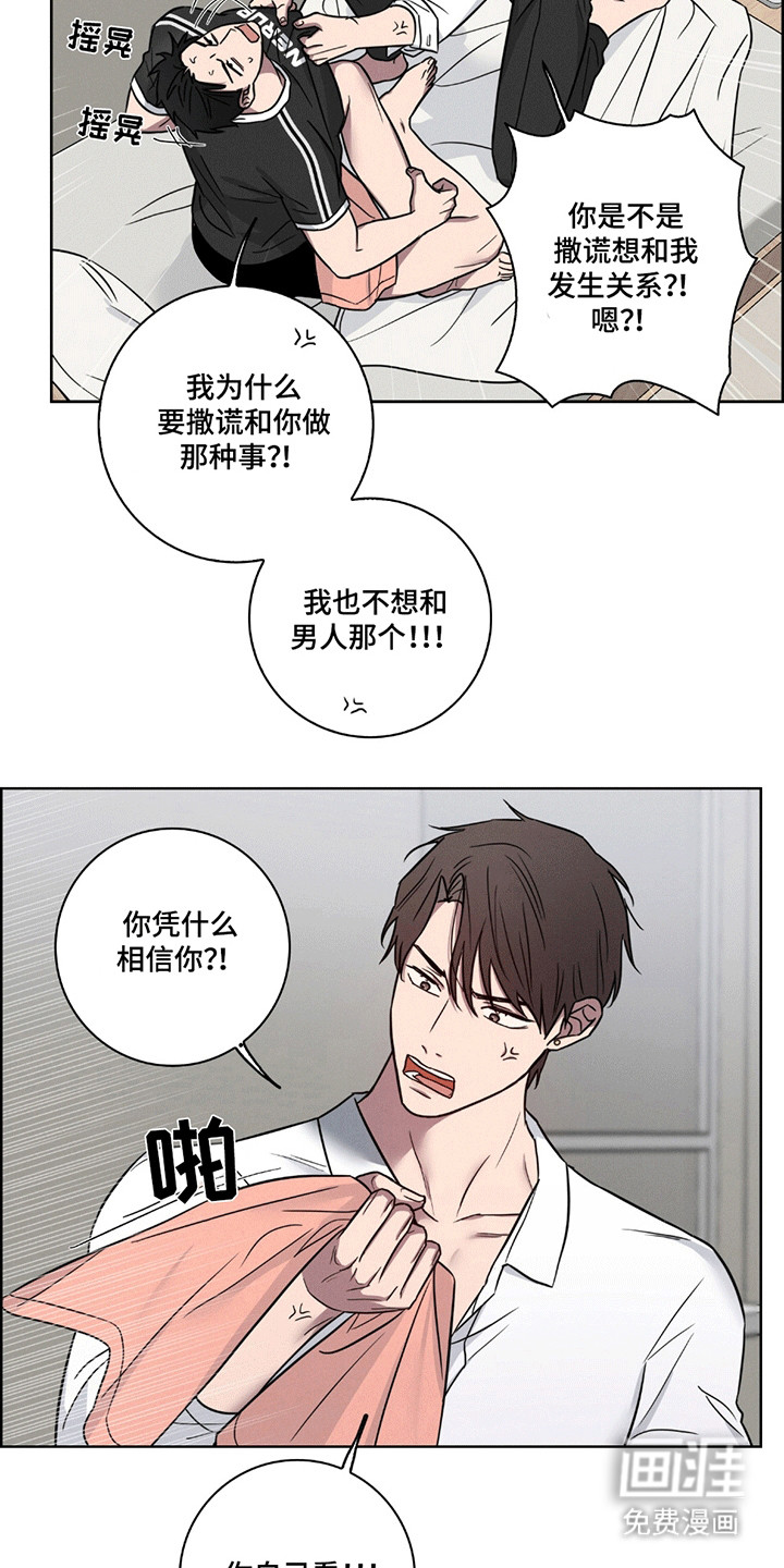 糟糕的愿望 第9话 第4页