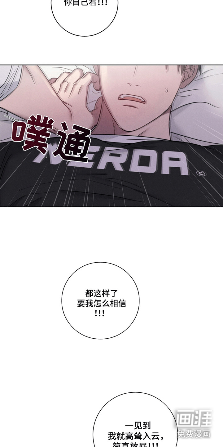 糟糕的愿望 第9话 第5页