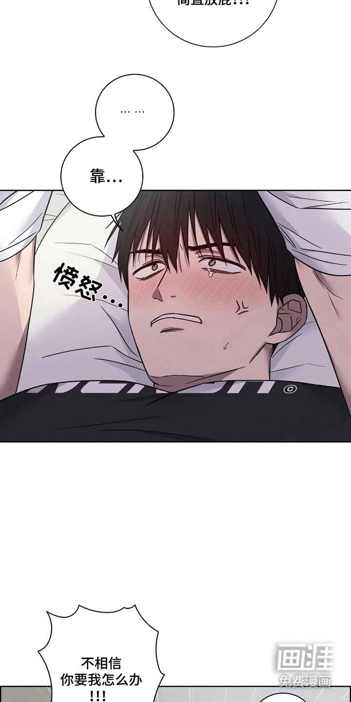 糟糕的愿望 第9话 第6页