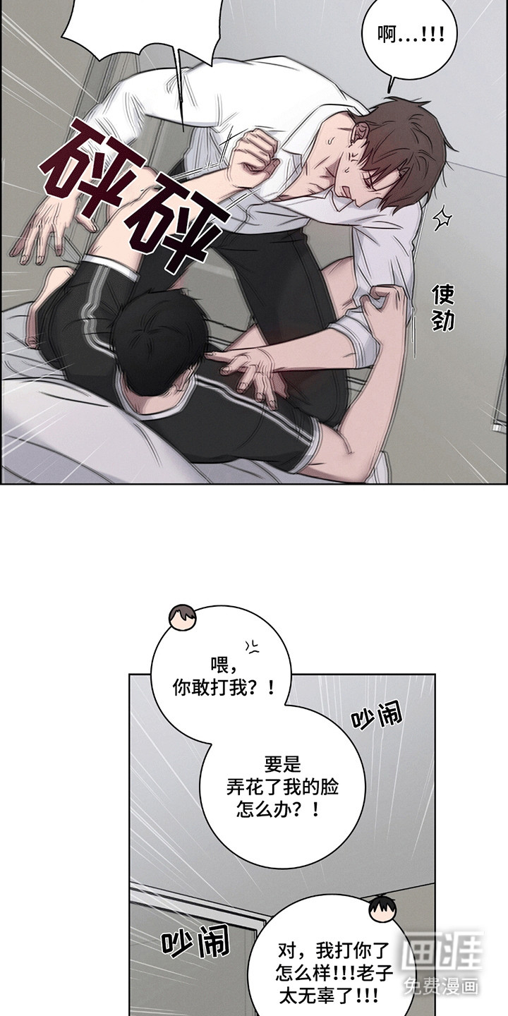 糟糕的愿望 第9话 第7页