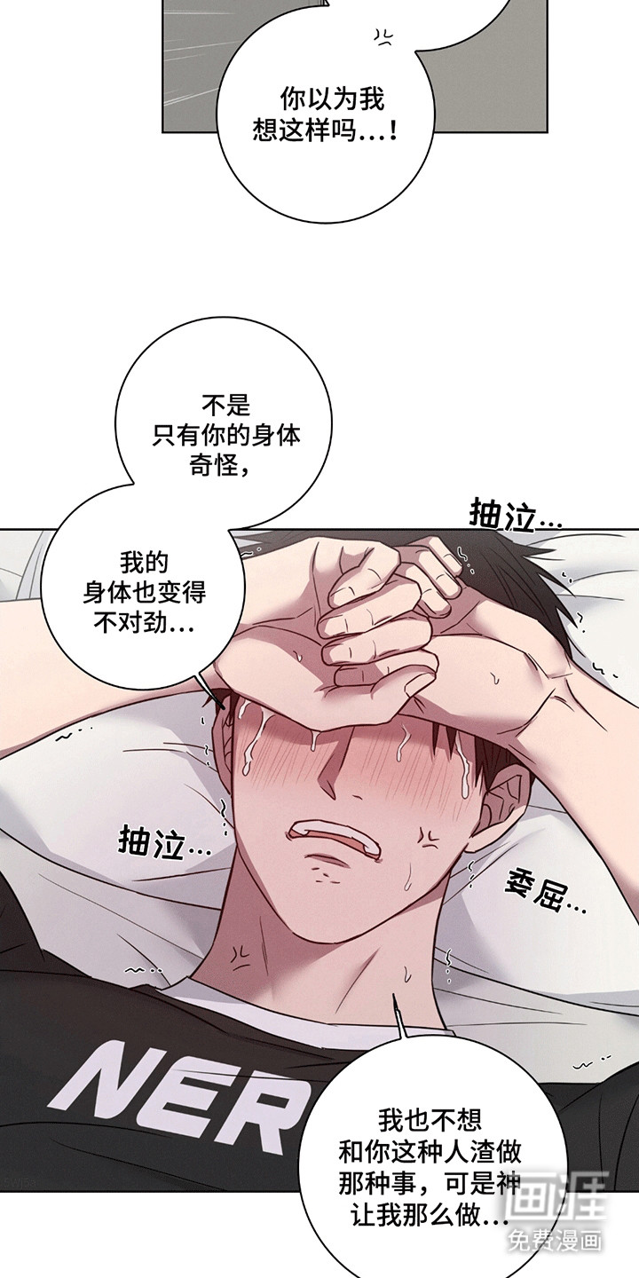 糟糕的愿望 第9话 第8页