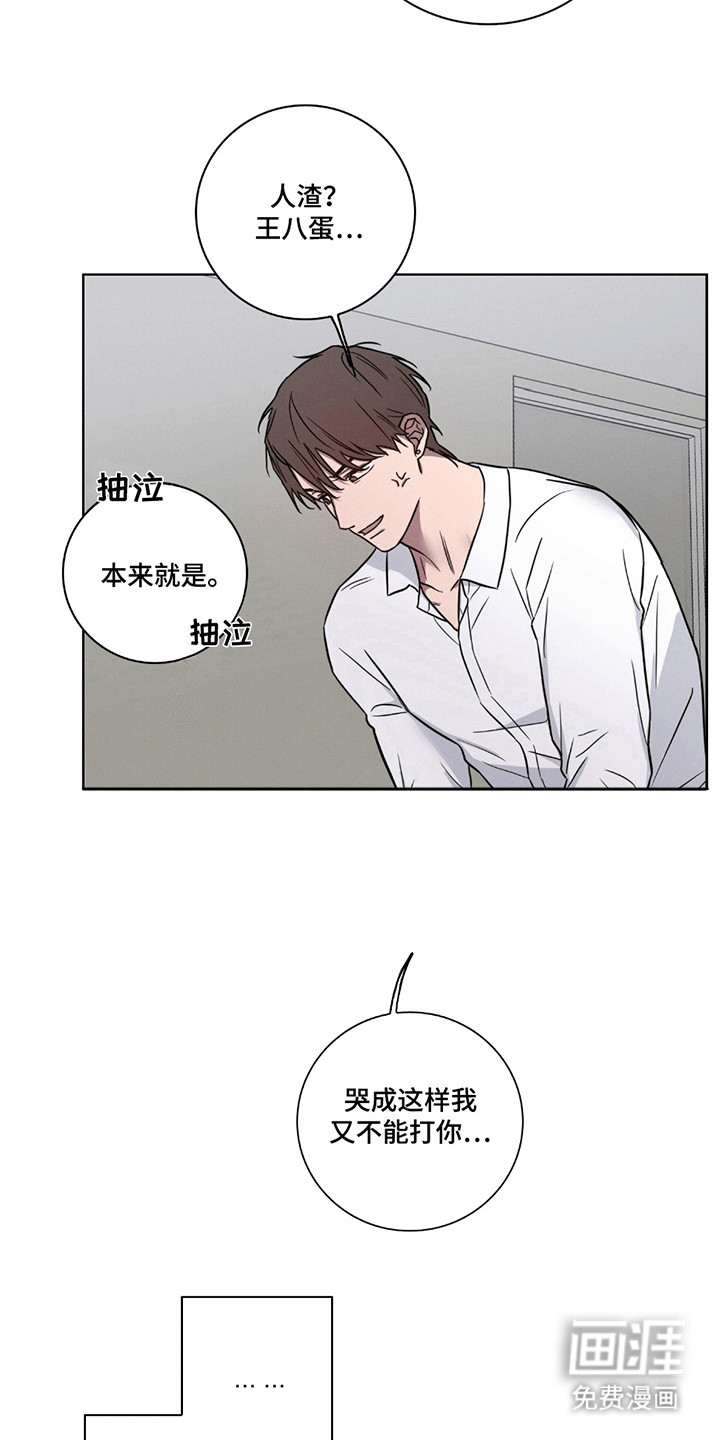 糟糕的愿望 第9话 第9页