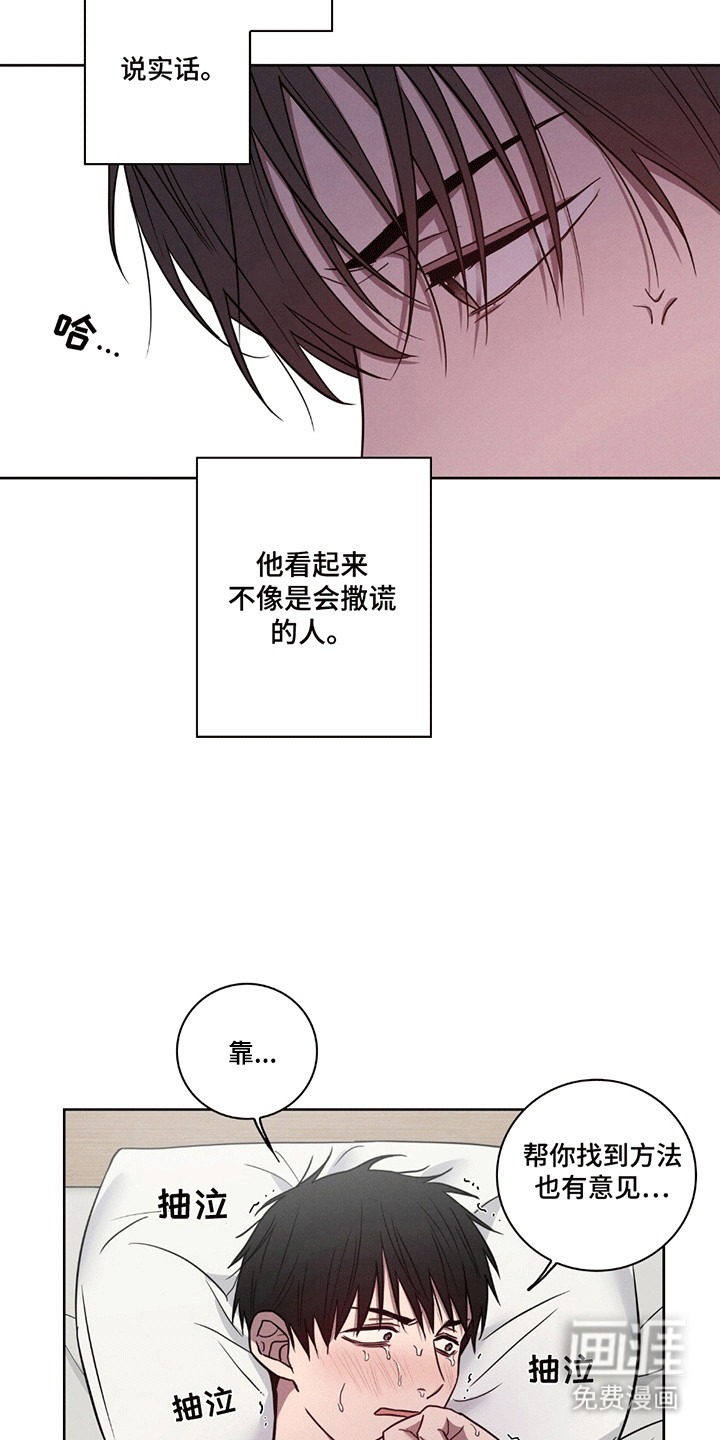 糟糕的愿望 第9话 第10页