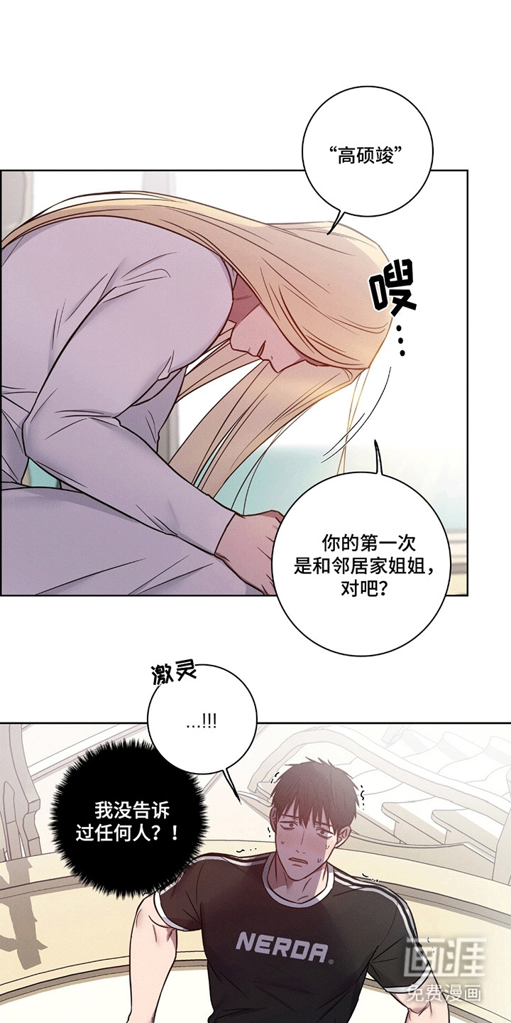 糟糕的愿望 第8话 第1页