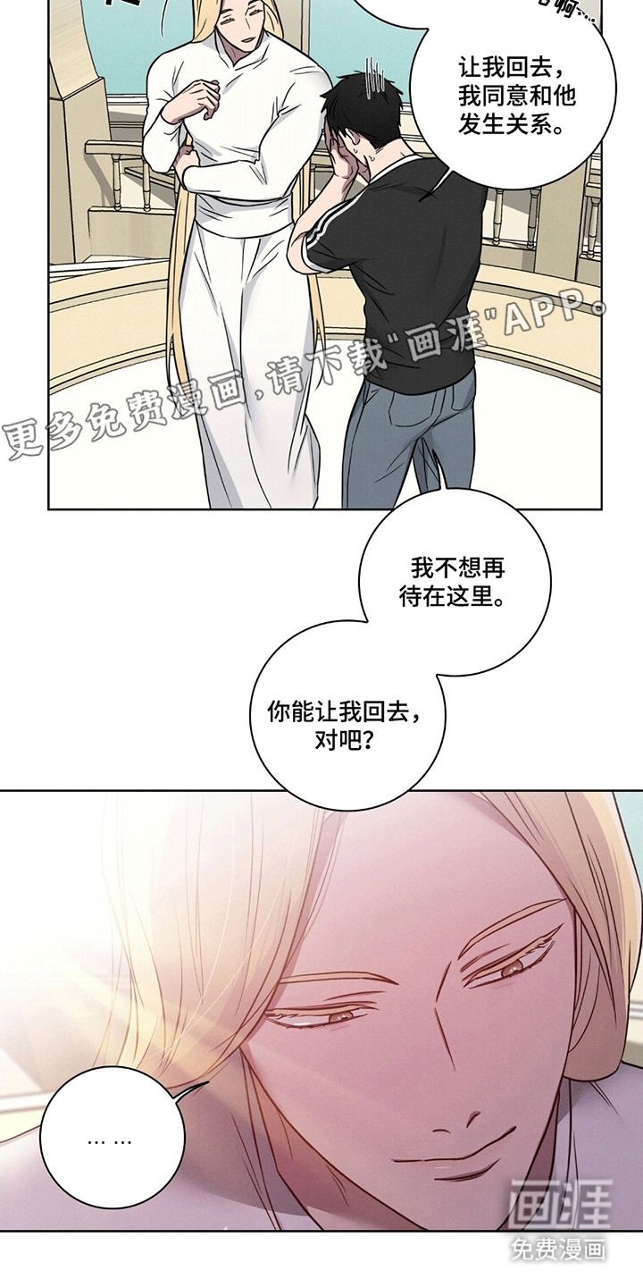 糟糕的愿望 第8话 第11页