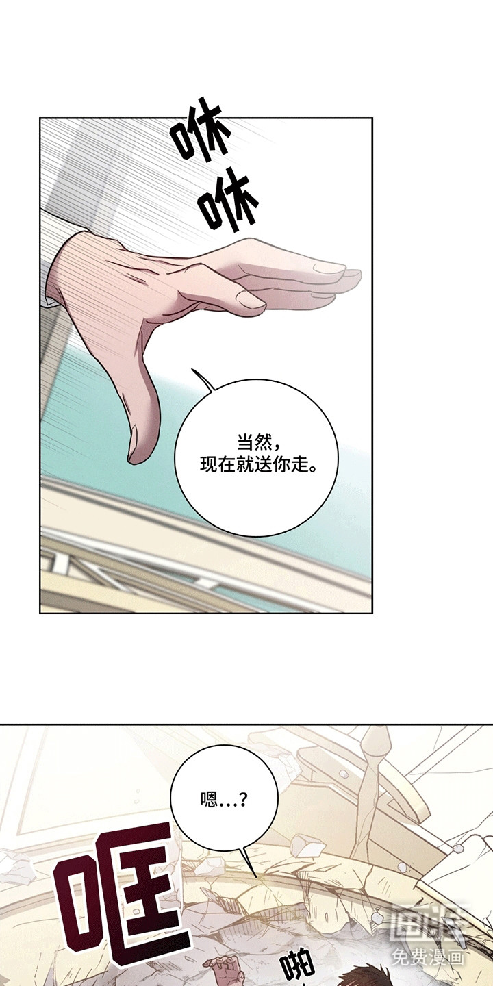 糟糕的愿望 第8话 第12页