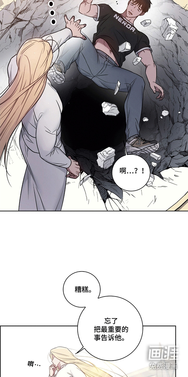 糟糕的愿望 第8话 第13页