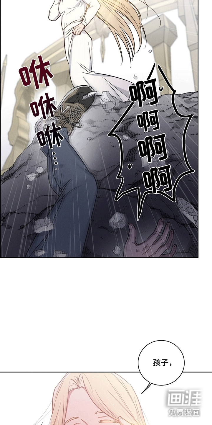 糟糕的愿望 第8话 第14页