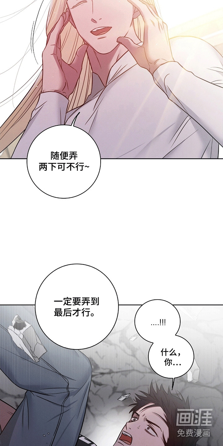 糟糕的愿望 第8话 第15页