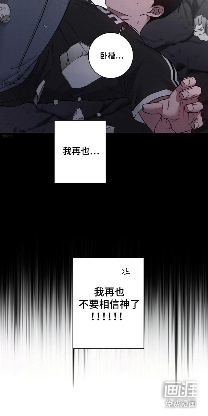 糟糕的愿望 第8话 第16页