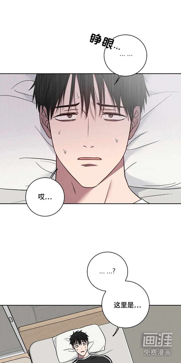 糟糕的愿望 第8话 第17页