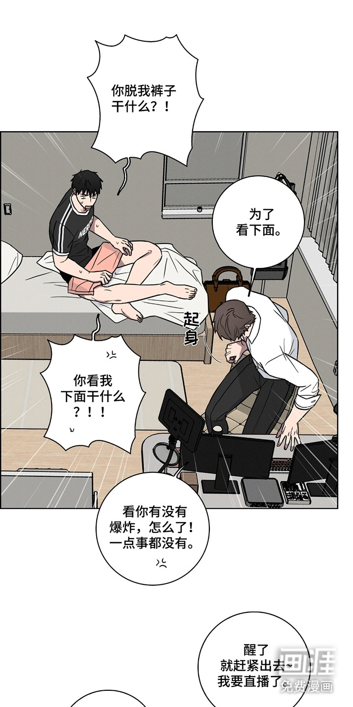 糟糕的愿望 第8话 第20页