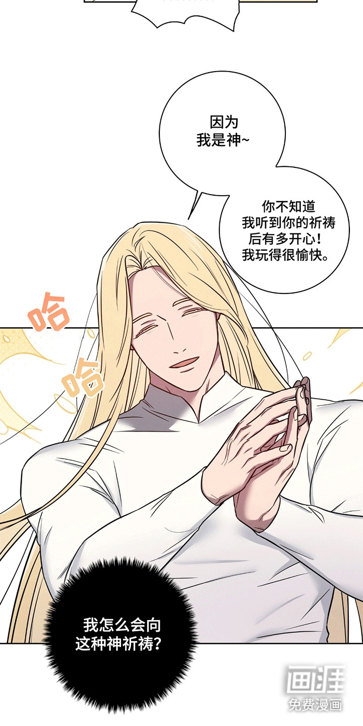 糟糕的愿望 第8话 第3页