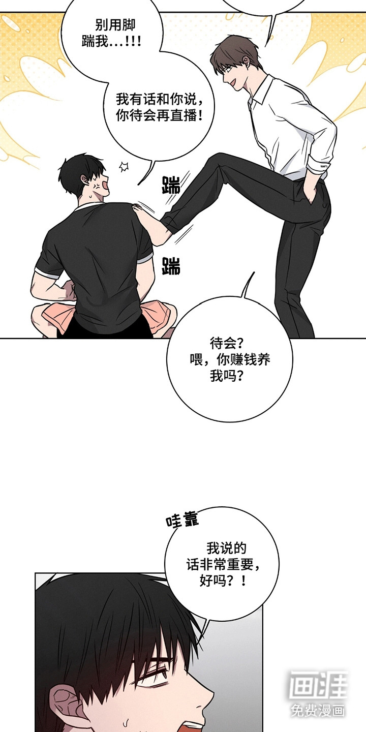 糟糕的愿望 第8话 第21页