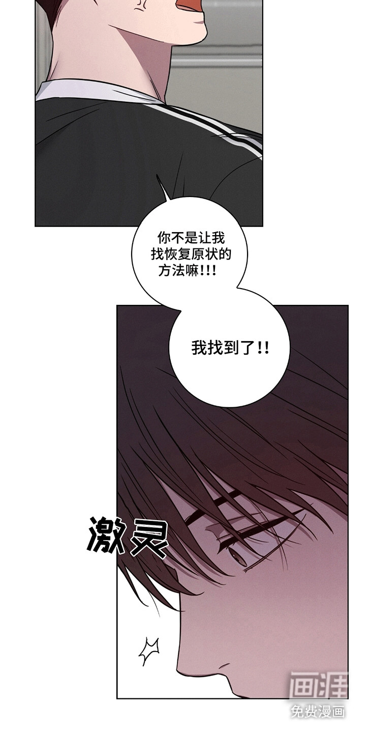 糟糕的愿望 第8话 第22页