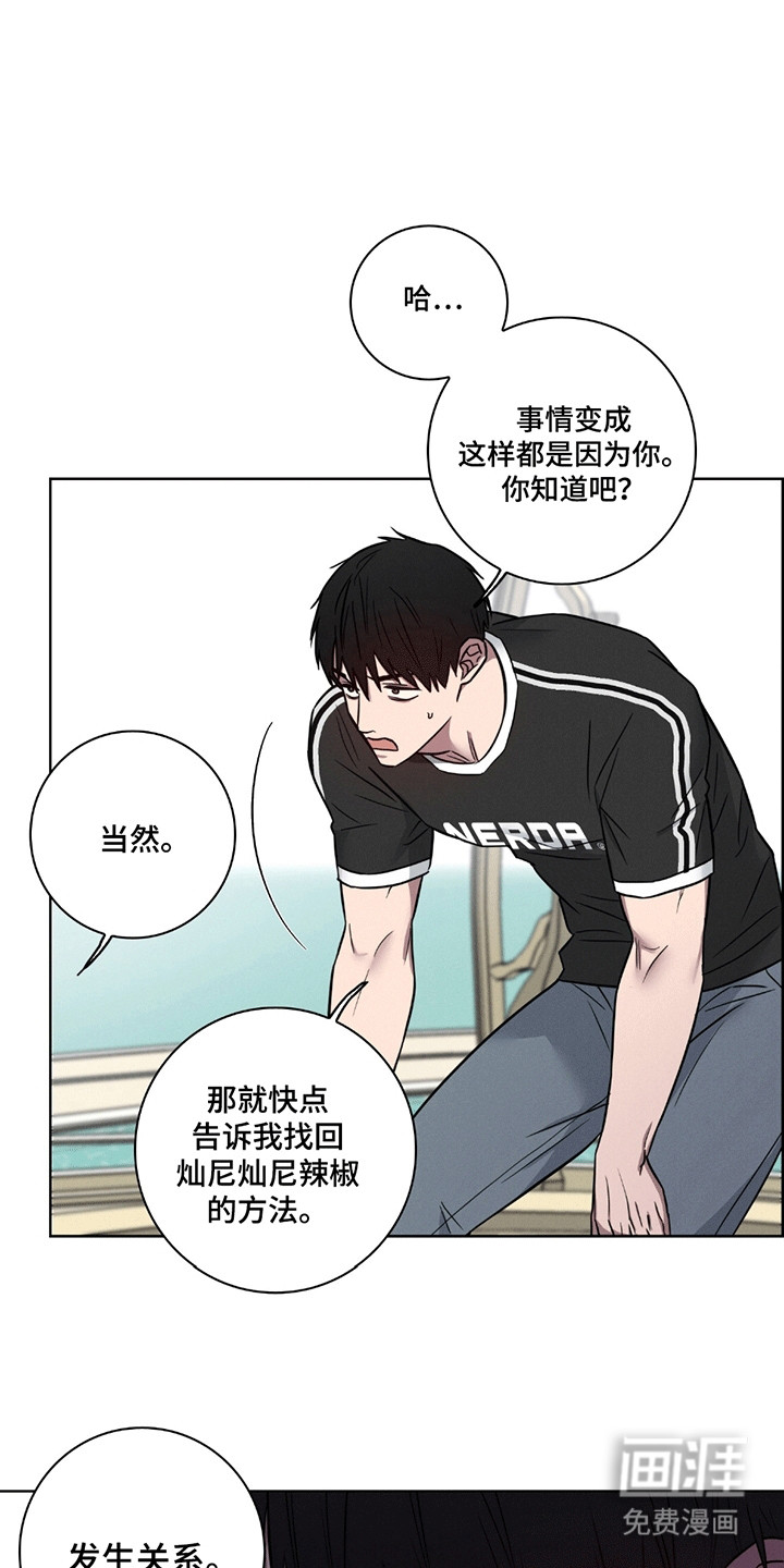 糟糕的愿望 第8话 第4页
