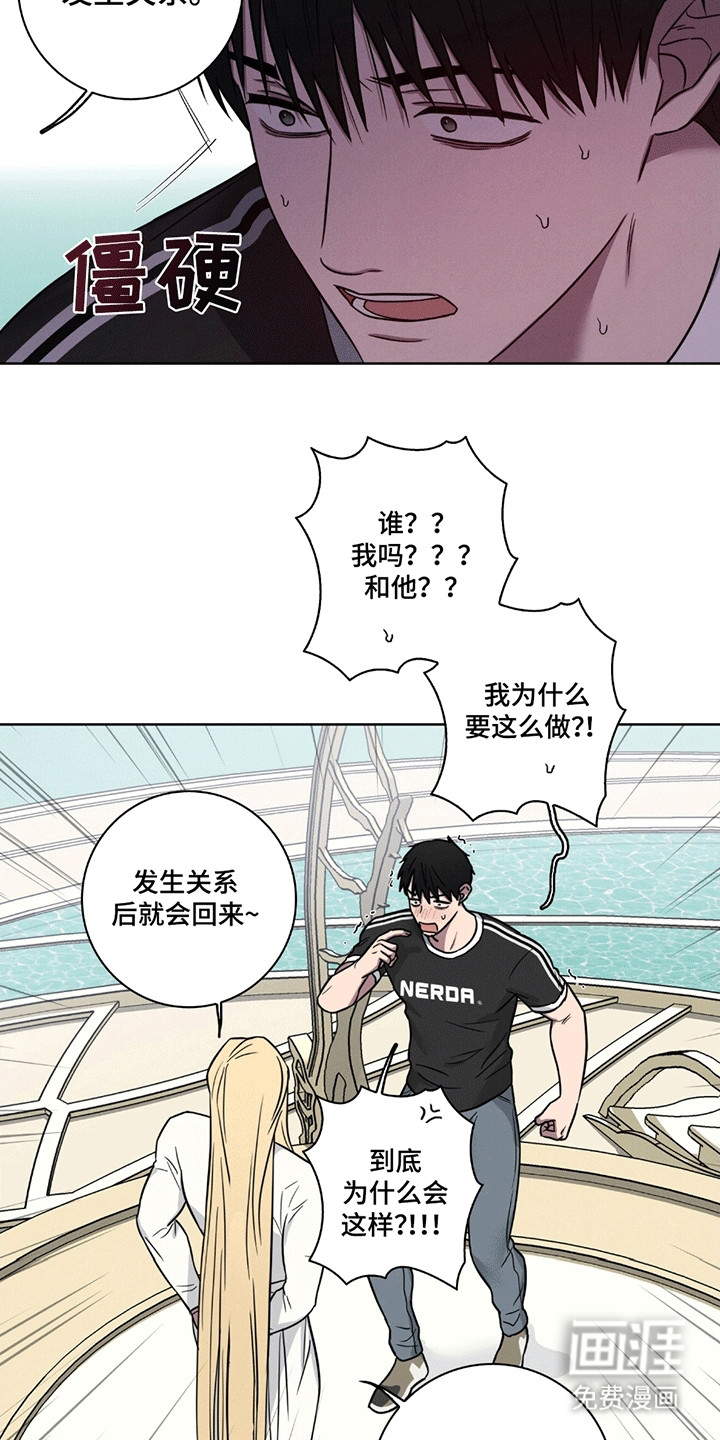糟糕的愿望 第8话 第5页