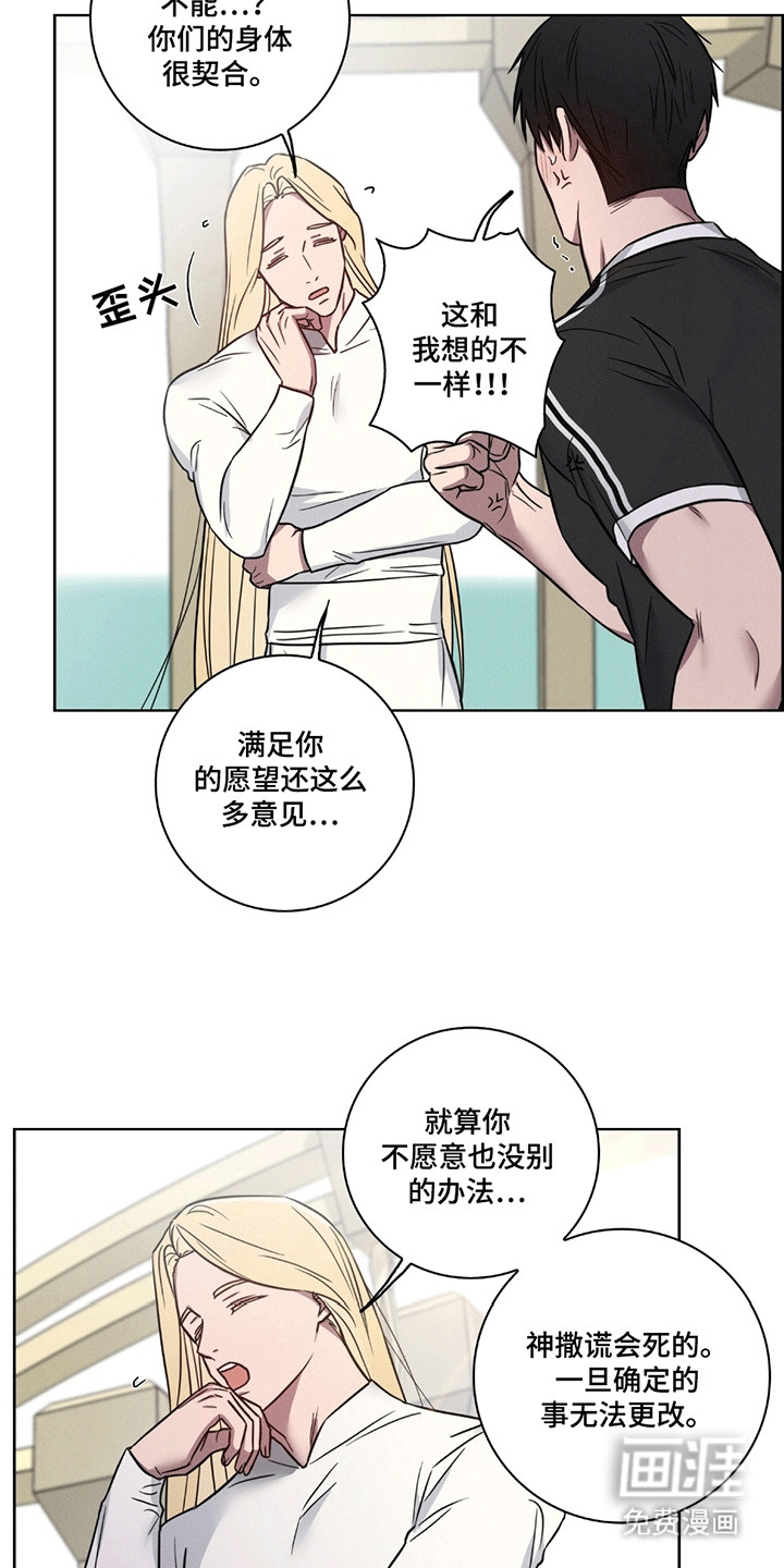 糟糕的愿望 第8话 第7页